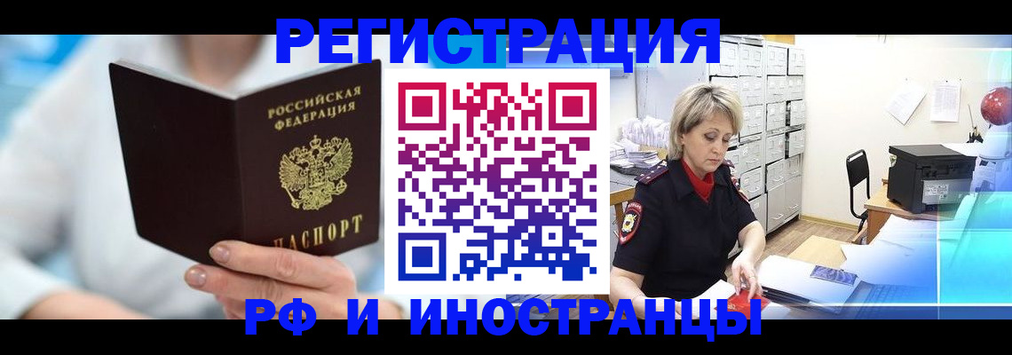 временная регистрация 2025 в Фурманове